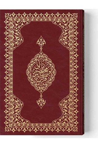 Rahle Boy Muhtasar Mealli Kur'an Mühürlü, 2 Renkli