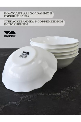 Lavenir 6'lı Beyaz Pürüzsüz Salata Kasesi Seti, 220 Ml 245512297 Beyaz