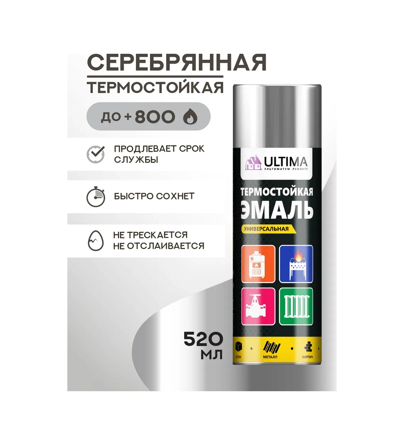 Ultima. Isıya Dayanıklı Sprey Sprey Kutu Boyası Gümüş Rengi 304401416