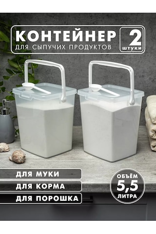 Al'ternativa Un, Toz Ve Yem Kapları Ve Kapları, 2 Adet 175080404 Beyaz