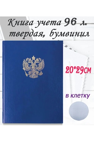 Saburg A4 Kareli Sert Kapaklı Defter 96 Yaprak 40501157