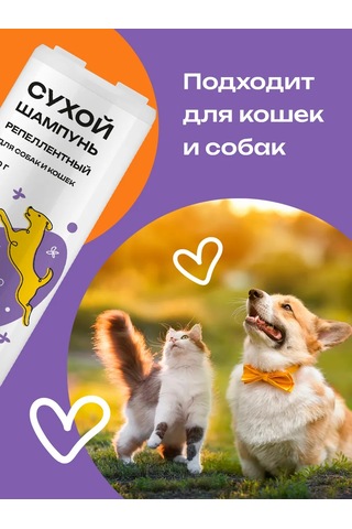 Petpower Kediler Ve Köpekler İçin Pire Ve Kene Karşıtı Kuru Şampuan 292511042
