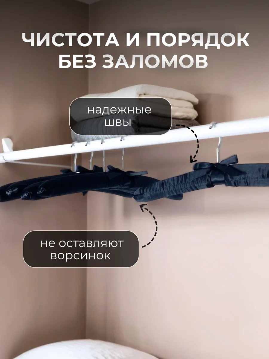 Homy Mood Yumuşak Saten Askılı Giysi Askıları 5'li Set 43109274 Siyah