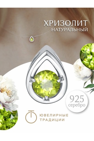Uvelirnye Tradicii 925 Ayar Gümüş Doğal Krizoliti Damla Kolye 211838402
