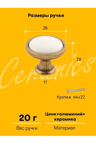 Sanberg Mobilya Düğme Kapağı Pirinç 343027599 Beyaz