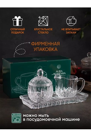 Aura Of Bohemia Şekerlik Sütlük Tepsi Seti 246019735 Beyaz