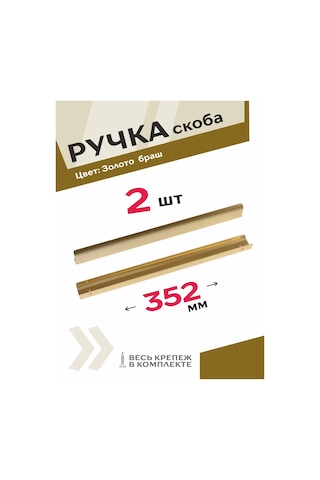 Centr Mebel'noj Furnitury Mobilya Kolonu 352 Mm Altın Fırçalı 2 Adet 331354158 Altın Rengi