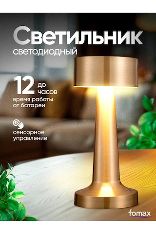 Fomax Masa Lambası 103803169 Gri