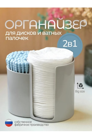 Useful Home Pamuk Diskler Ve Çubuklar İçin Düzenleyici 347732194 Gri