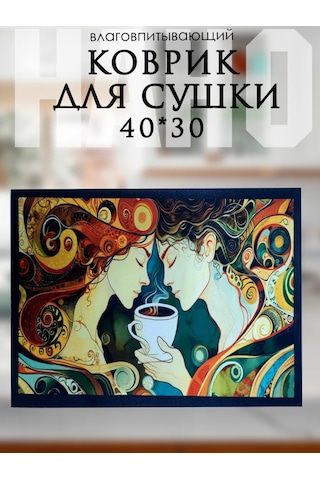 Todıklevakına Bulaşık Kurutma Minderi 281031723 Siyah