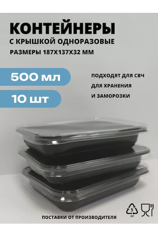 Kastan Tek Kullanımlık Kapaklı 500 Ml Kaplar, 10 Adet 256646439 100 adet