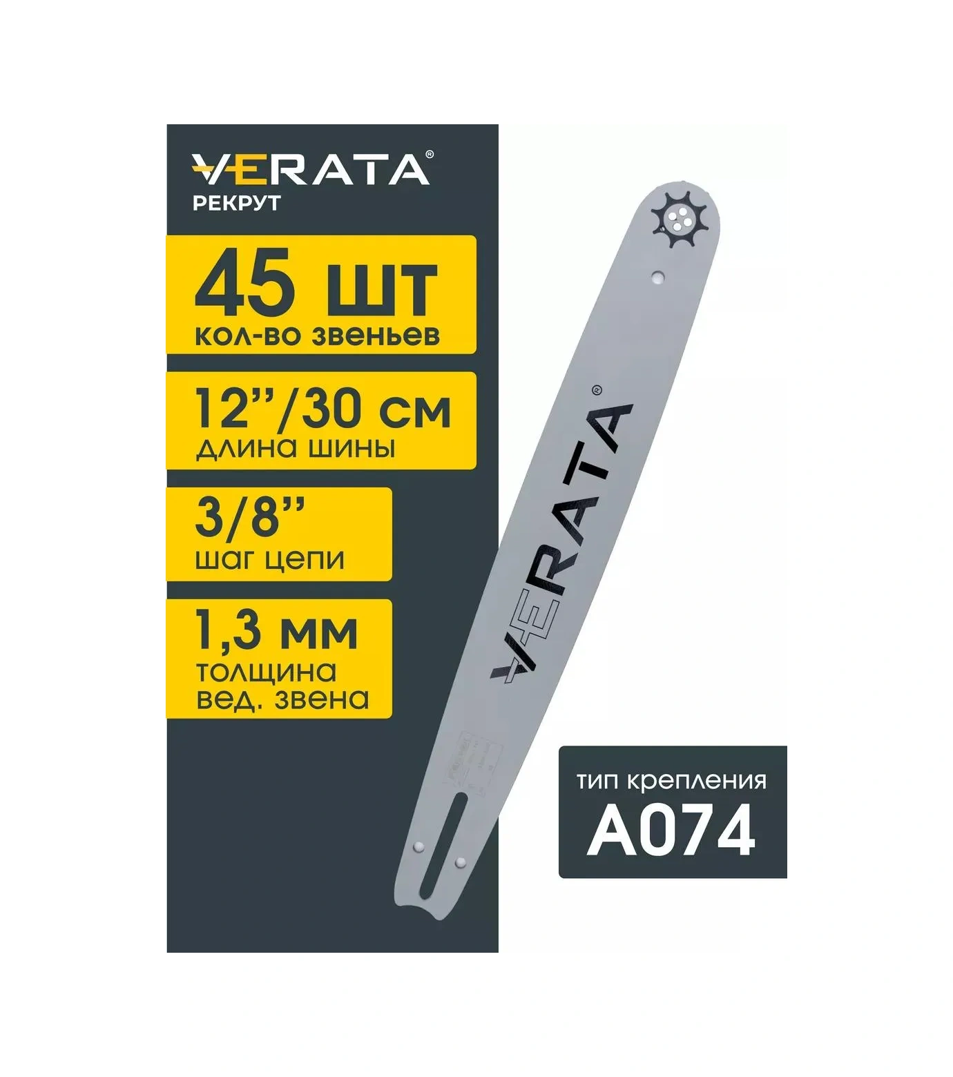 Verata 45 Zincirli Zincirli Testere Kılavuz Çubuğu 30cm Uzunluk, 1.3 Kalınlık, 3/8" Adım 313683802