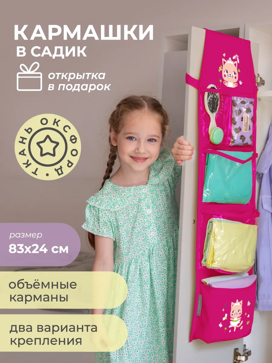 Vse Na Mestah Yuvarlanabilir Askılı Cep Askılı Cep Anaokulu İçin Cep Organizer 225142052 Pembe