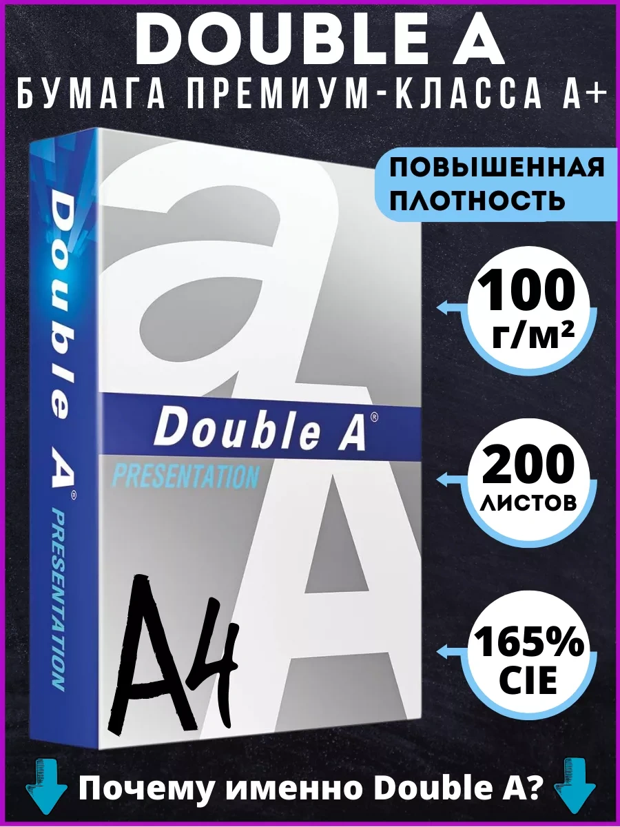 Double A A4 Yazıcılar İçin Beyaz Ofis Kağıdı, 100 Gr/m² A4 Yazıcılar İçin Beyaz Ofis Kağıdı, 100 Gr/m² 238871227