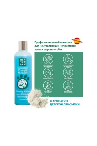 Men For San Köpeklerin Kötü Kokulara Karşı Suya Ek Olarak Kullanılabilir Şampuan 300ml 164721455