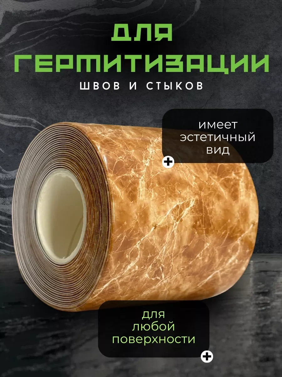 Skıch Flexpower Banyo Süpürgelik İçin Kendinden Yapışkanlı Bordür Bandı 264533188 Bej