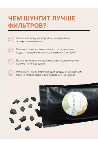 Karelian Heritage Doğal Filtre Şungit Taşları Su İçin, 900 G 27856769