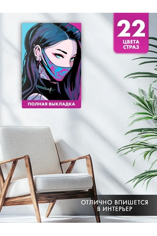 Skola Talantov Elmas Mozaik Tam Dolgulu Cyberpunk Kız Temalı 300243473