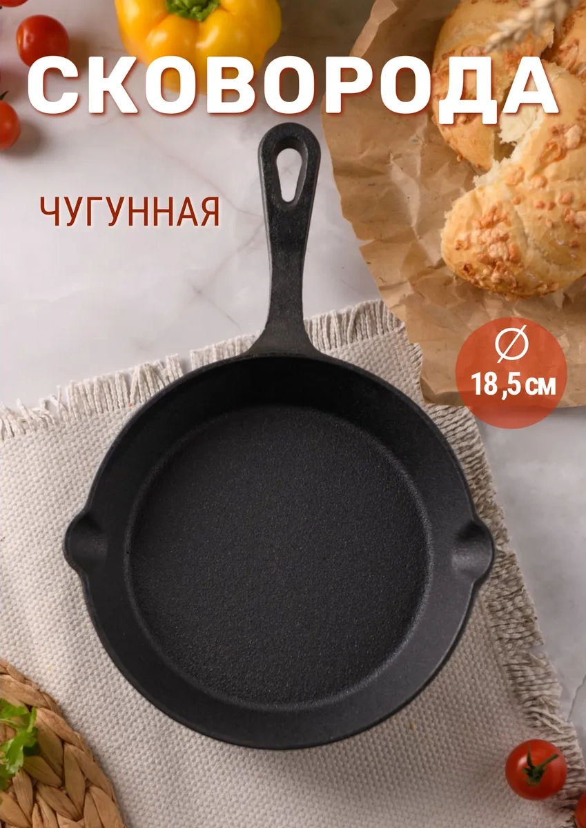 Good Grill Küçük Dökme Demir Tava 18,5 Cm 181878673 Siyah