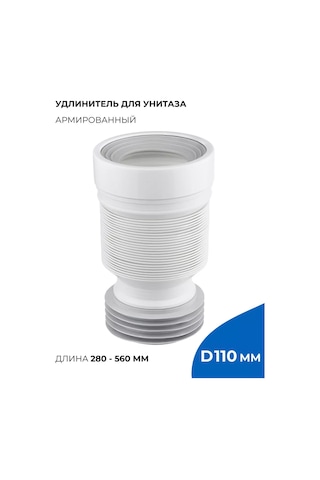 Masterprof Kasa İçin Tuvalet Sifonu Çıkarıldı, Güçlendirilmiş Boru, Uzunluk 560 Mm 188694876