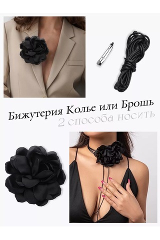 Blucome Çiçek Broş 187830951 Siyah