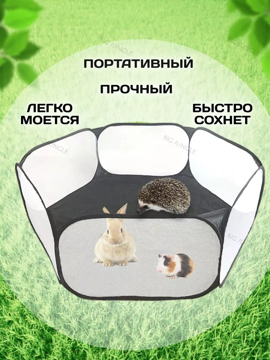 Big Jungle Voler - Hayvanlar İçin Oyun Alanı 176849162