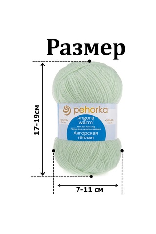 Pehorka Pehorka Angora Sıcak İplik No: 09 Elma Rengi 3 Yumak 200531302