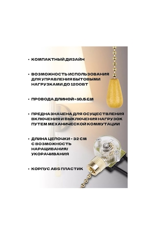 Tdm Zinciriyle Birlikte Altın Rengi Snotel Aplik Lamba Anahtarı 220506789