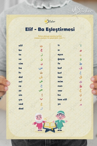 Ramazan Ayı Bulmaca Seti 16 Adet Dua Kartı, 5 Farklı Eğitici Bulmaca, Yaz Sil Tahta Kalemi Hediyeli