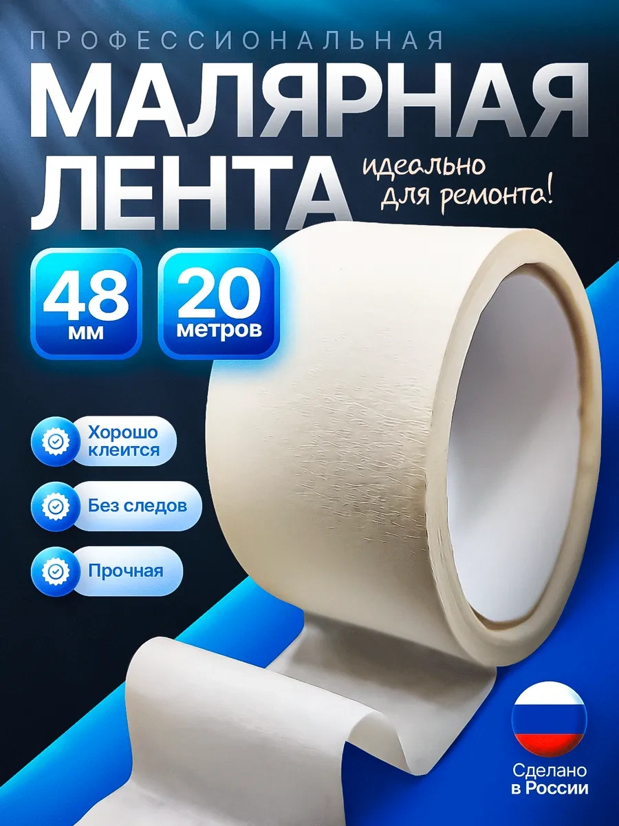 Foxden Boya Bandı Soğuktan Ve Cereyandan Koruma Yalıtım Bandı. 62607594