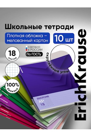 Erichkrause Duotone Next 18 Yapraklı Kareli Defter 10 Adet 57968452