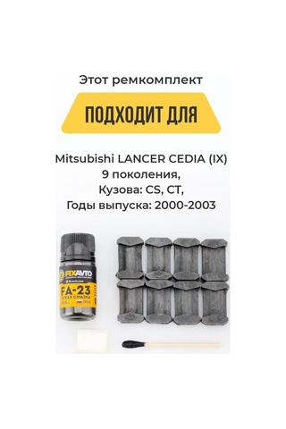 Kompania Fixavto Mitsubishi Lancer Cedıa Ix Kapı Sınırlayıcı Tamir Seti 96787108