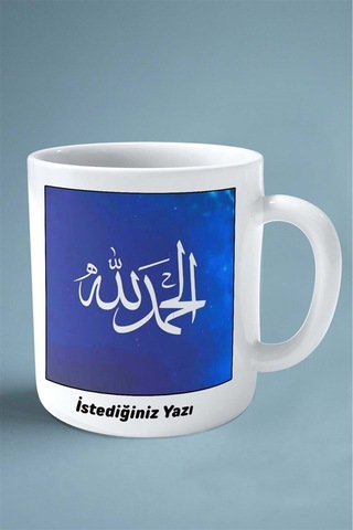 Hz Muhammed İslamiyet Baskılı Kupa Bardak Çift Taraflı Baskı Kişiye Özel Model 3 Çok Renkli
