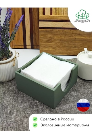 Adwoodcraft Peçetelik 14x14x7 Cm, Provence Tarzda 243999532 Provence