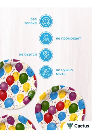 Cactus Tek Kullanımlık Kağıt Tabaklar, Kutlamalar İç 417361436 Beyaz