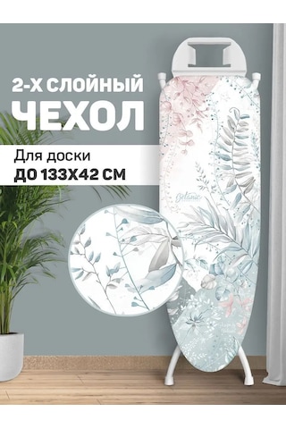 Valıant Çift Katmanlı Keçe Astırlı Ütü Masası Kılıfı 9231809 Açık Mavi