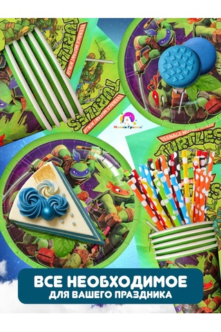 Miski Griski Tek Kullanımlık Kutlama Seti 151801964 100 adet