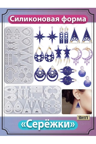 Sherryleis Küpe Kalıbı. Yıldızlı Gökyüzü 22,5x17x0,5 Cm 167966773