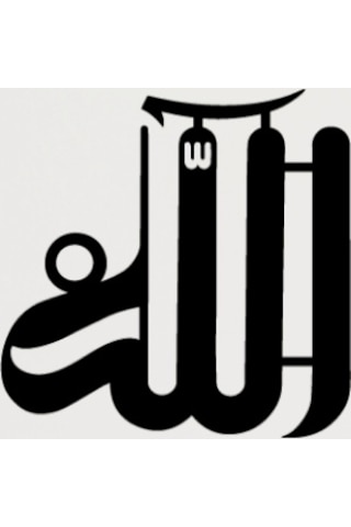 Miyrem-stc Hat Yazısı İle Allah Lafzı Şerifi Sticker 30 X 30 Cm