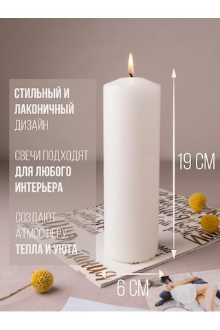 Svetıt' Büyük Dekoratif Ev İç Mekanı İçin Kültabak Mumu 244698466 Beyaz