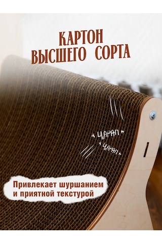 Tıme To Try Karton Tırmalama Tahtası Ve Yataklı Yerlı Kedi Ürünü 326877378