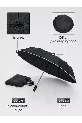 Arman Umbrella Otomatik Şemsiye 16 Telli Rüzgarlık Korumalı 173757325 Siyah
