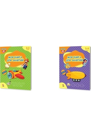 2-5 Yaş Rusça Boyama Ve Aktivite - Russian Kids Painting And Activity Books