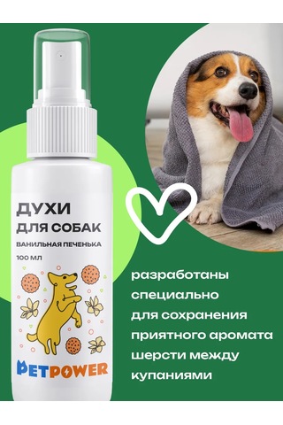 Petpower Köpek Bakım Parfümü 292511117