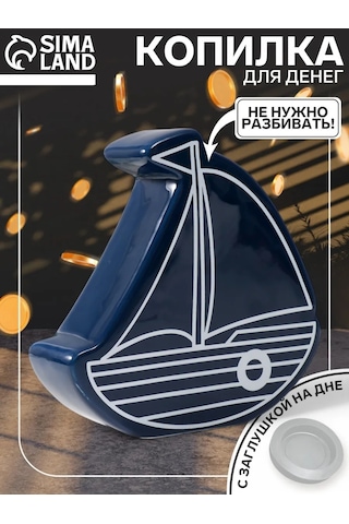 Simalend Çocuklar İçin Para Kumbarası 208174583