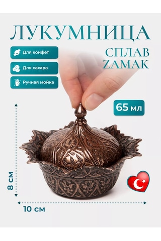 Comfy Craft Türk Lokumluk, Şekerlik 134189584 Copper