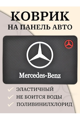Gafeev Araba Paneli İçin Paspas Mercedes-benz Mercedes-benz 169268837 Siyah