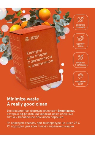 Jungle Story Sakızlı Çamaşır Kapsülleri Okaliptüs Ve Portakal 53 Adet 185248382 Diğer