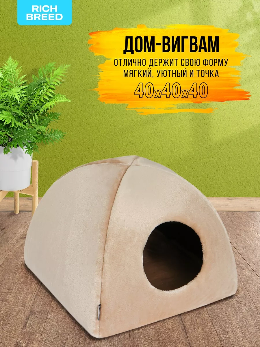 Rıch Breed Küçük Irk Kediler Ve Köpekler İçin Yumuşak Yuva 64781438