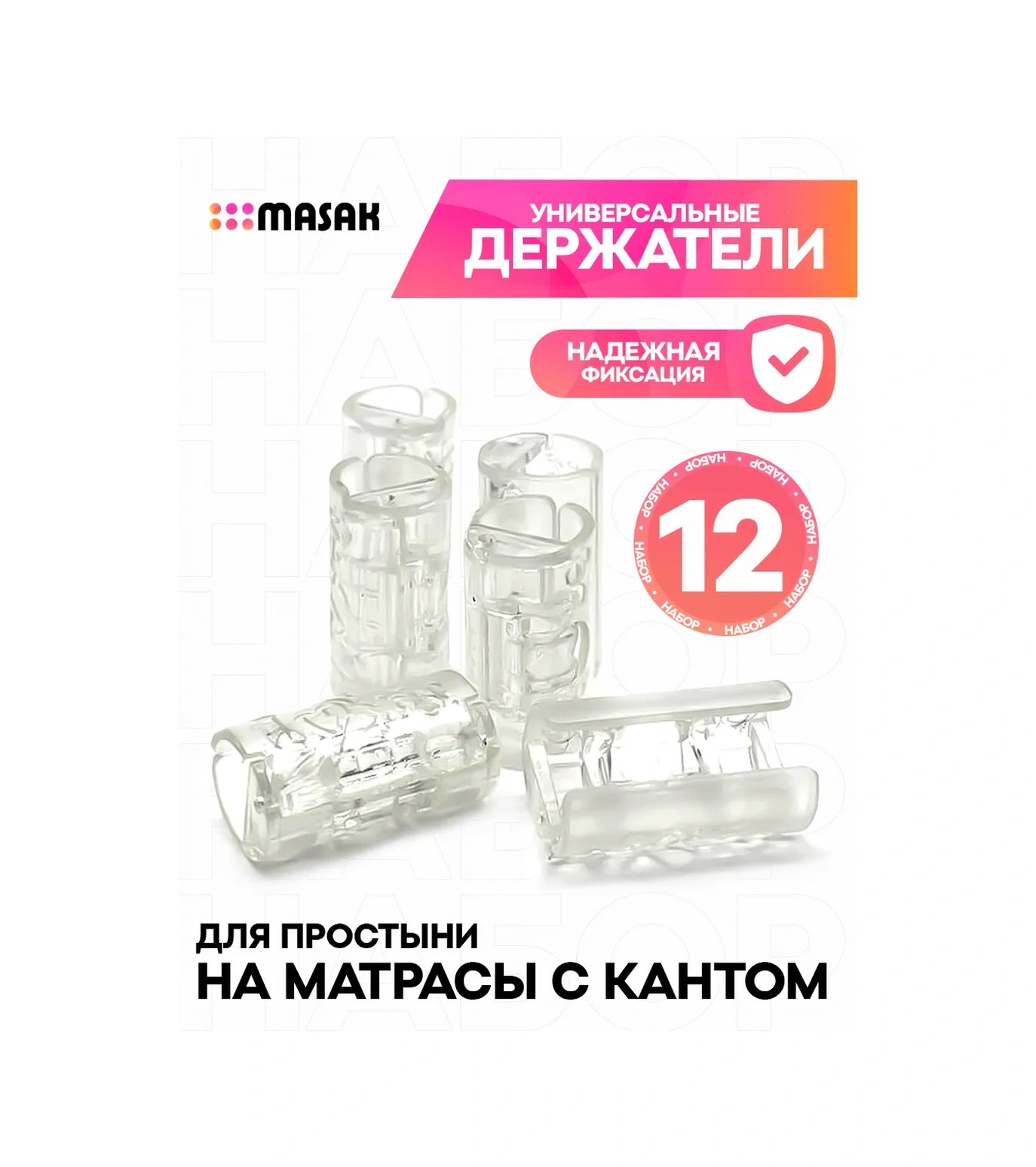 Masak Çarşaf Tutucular, Plastik Sabitleyiciler, 12 Adet 269197792 Beyaz